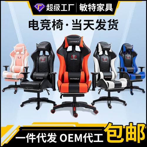 家用电竞椅舒适人体工学座椅可躺