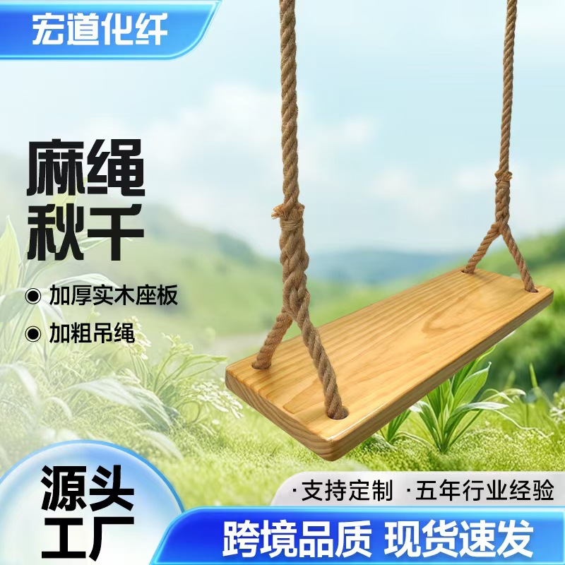 实木秋千儿童室内户外家用装饰成人单双人庭院阳台民宿木质荡秋千