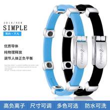 负离子篮球能量平衡腕带硅胶潮手链1