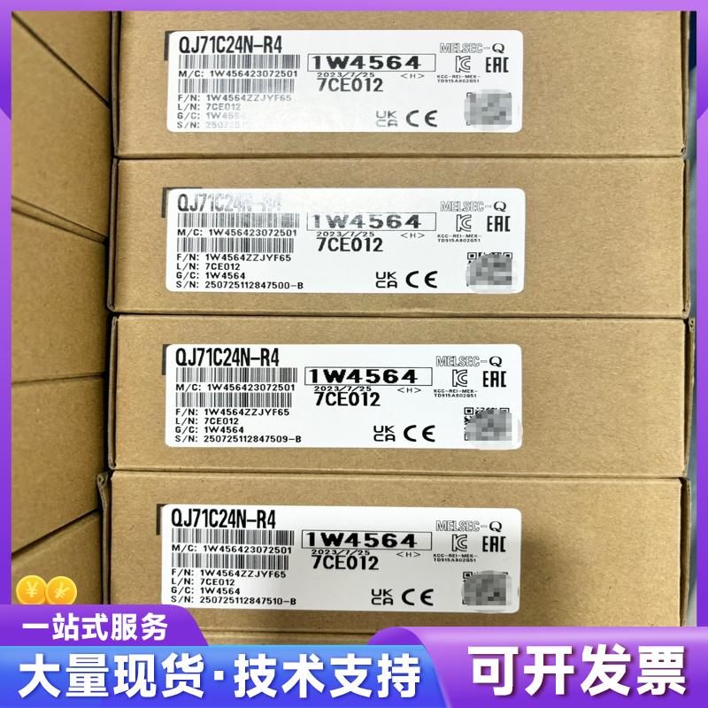 三菱Q系列 QJ71C24N-R4 仓库余货实物拍摄出8议价