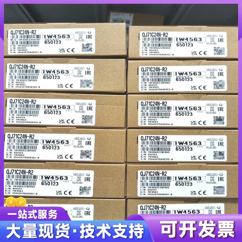 三菱Q系列 QJ71C24N-R2 仓库余货实物拍摄出8议价