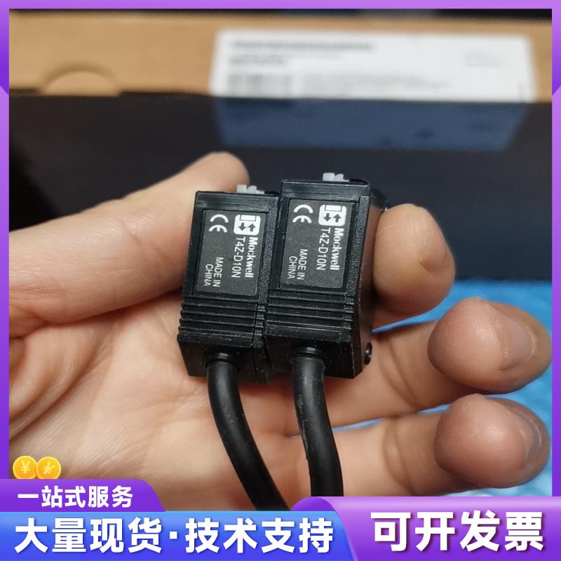 欧姆龙光电传感器,T4Z-D10N,实图拍摄,功能正常,成7
