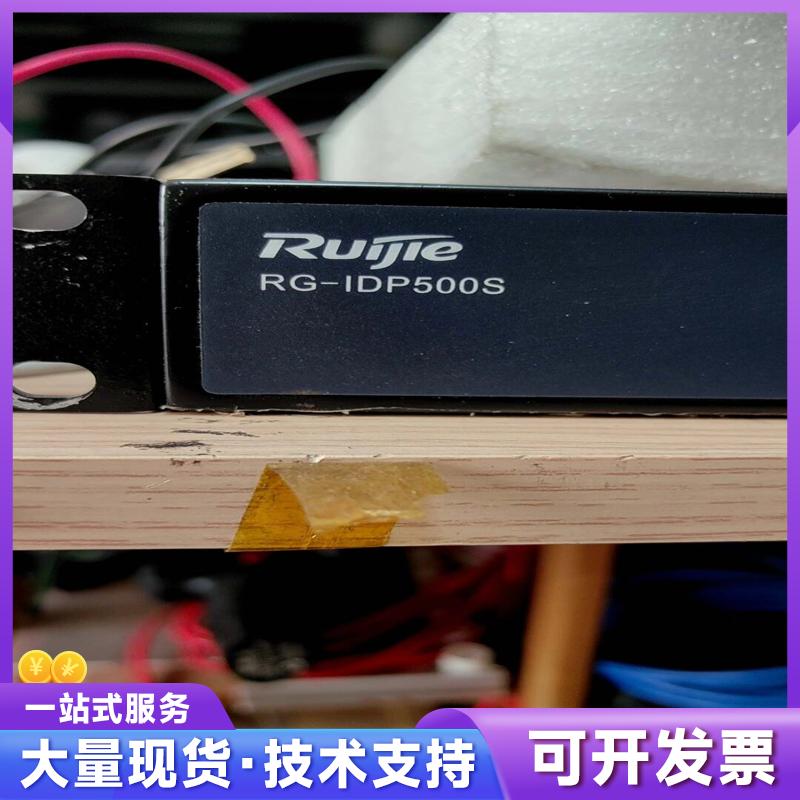 锐捷-IDP500s7