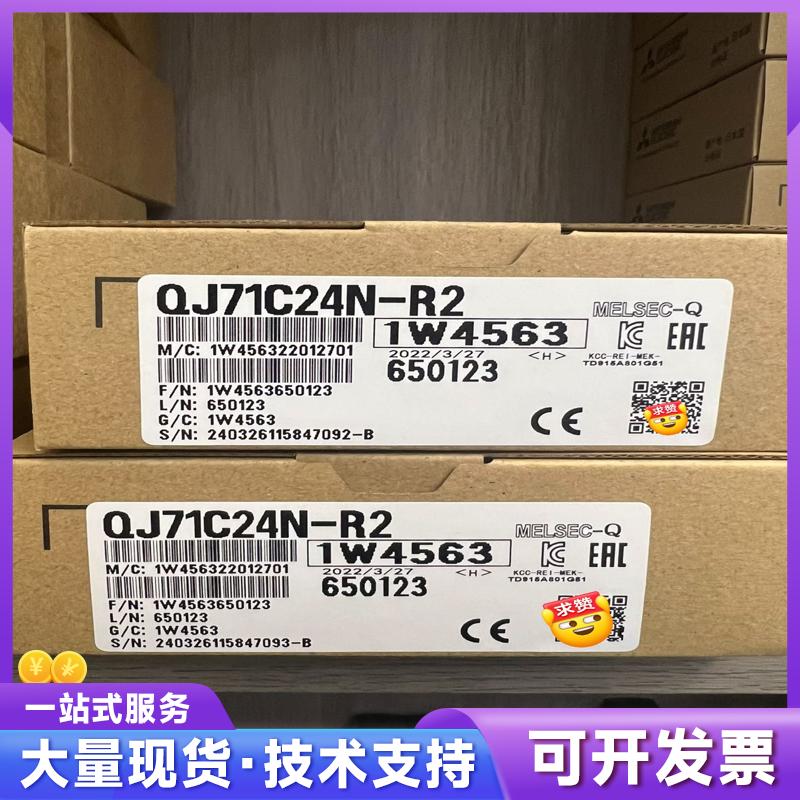 Qj71c24n-r2 全新带装8议价