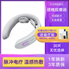 何浩明頸椎按摩器肩頸熱敷智能護頸頸部脖子富貴包振動脈沖便攜款