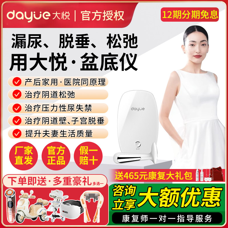 大悦盆底肌修复仪医院同款P11训练器家用产后阴道哑铃私处紧缩阴