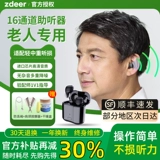 左点 Доктор Лайт Доктор Слух Айд пожилой, подлинные 16 каналов 16 каналов, тяжелые эльфы спины пожилой флагманский магазин