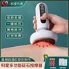 科愛刮吸痧儀疏通全身家用經絡多功能電動走罐工具砭石按摩便攜器