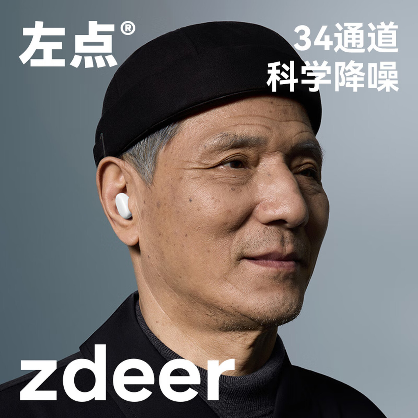 收货返50左点助听器34通道图片