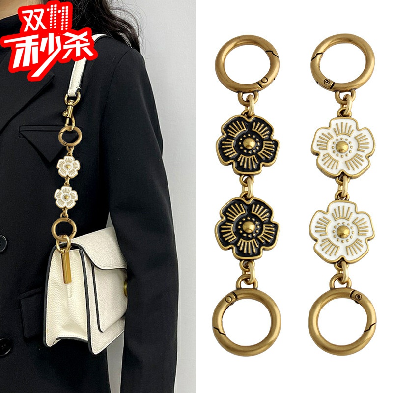 适用蔻驰包包延长链配件山茶花加长链麻将包链条酒神包肩带