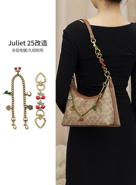 适用于蔻驰Juliet25延长链coach朱丽叶30包肩带加长装饰链条配件
