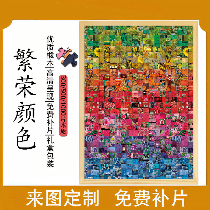 加拿大cobble hill 同款1000片木制拼图彩虹计划全套减压益智玩具