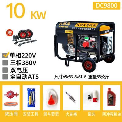 厂促家用汽油小型液化燃气发电机220V 380V静音3000W5KW8KW10千品