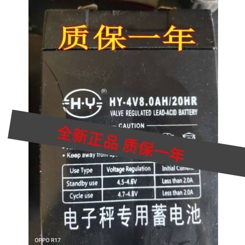 HY蓄电池HY-4V8.0AH/20HR4V8AH