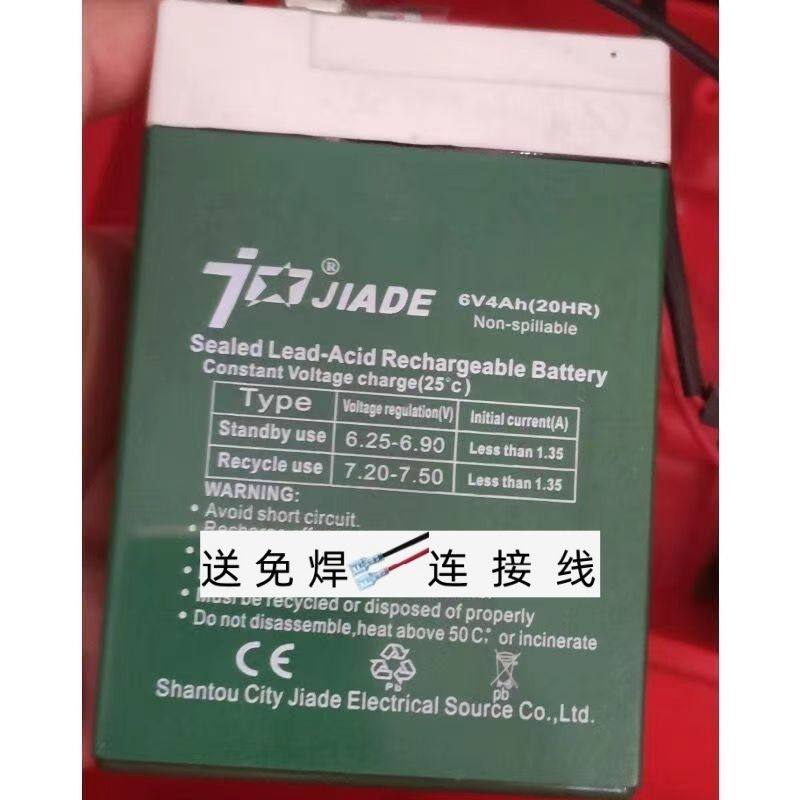 JIADE蓄电池 6V4AH/20HR 玩具车 童车 电子称 计价秤 台秤用电瓶,五金/工具,蓄电池,淘宝优惠券,粉丝福利购,淘宝优惠卷