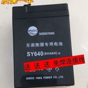 6V4AH SHENGYANG东南衡器专用电池SY640 D计价称电子秤台秤电瓶