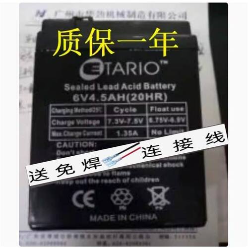 ETARIO蓄电池6V4.5AHAH儿童电动