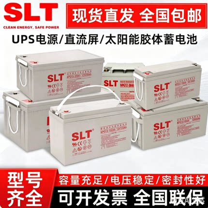 赛力特太阳能胶体电池NPG12v100ah150大容量120安ups直流屏路灯
