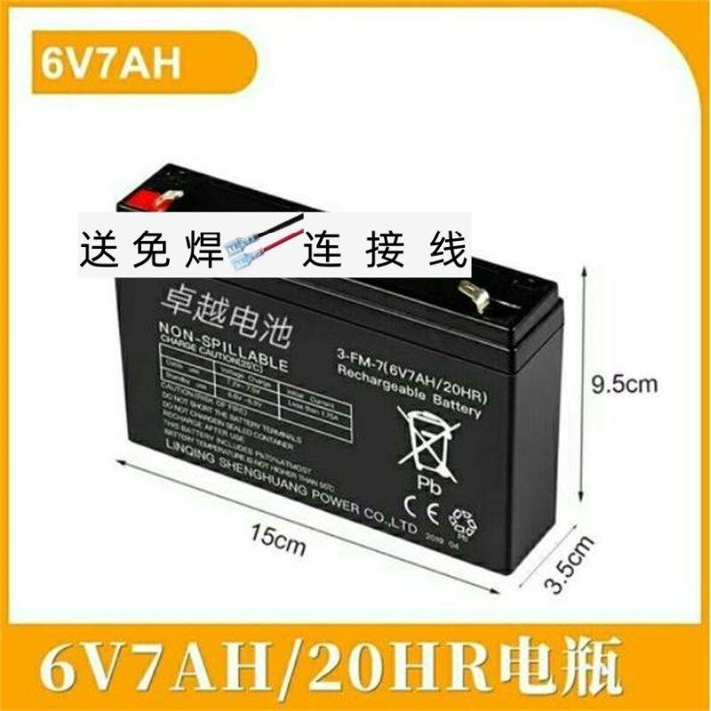 卓越电池儿童电动卡丁车玩具车6v7ah蓄电池3-FM-7童车配件6V7电瓶,五金/工具,蓄电池,淘宝优惠券,粉丝福利购,淘宝优惠卷