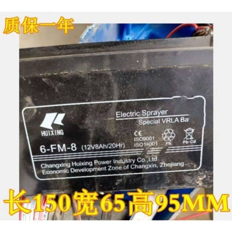HUIXING蓄电池6-FM-8 12V8AH/20HR消防主机 喷雾器 应急设备电池,五金/工具,蓄电池,淘宝优惠券,粉丝福利购,淘宝优惠卷