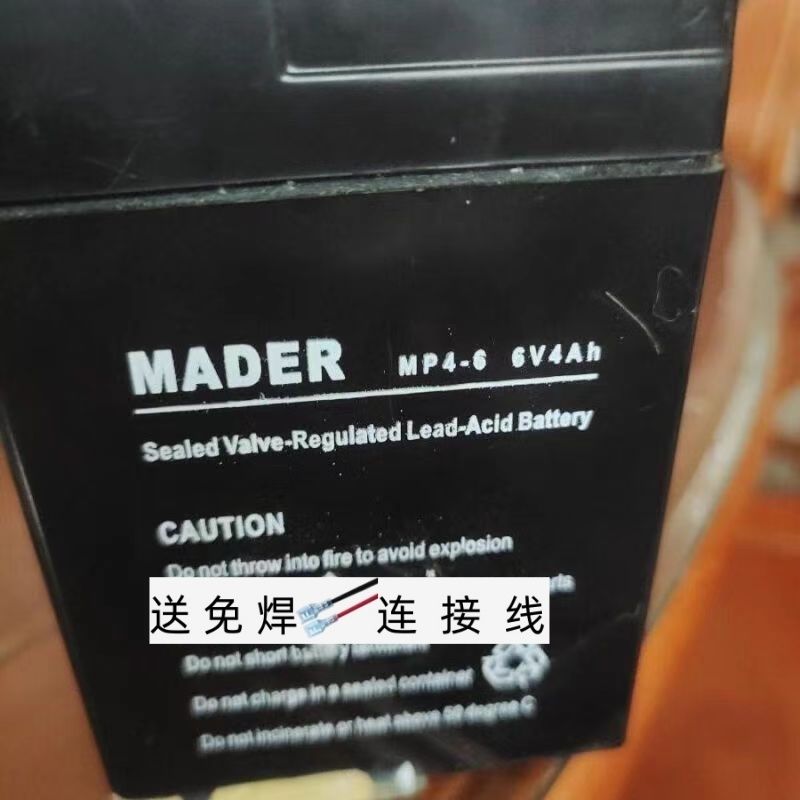 MADER电池MP4-66V4AH电子称