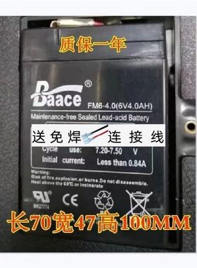 Baace FM6-4.0(6V4.0AH)电子秤电池 儿童玩具车电池 遥控车电瓶