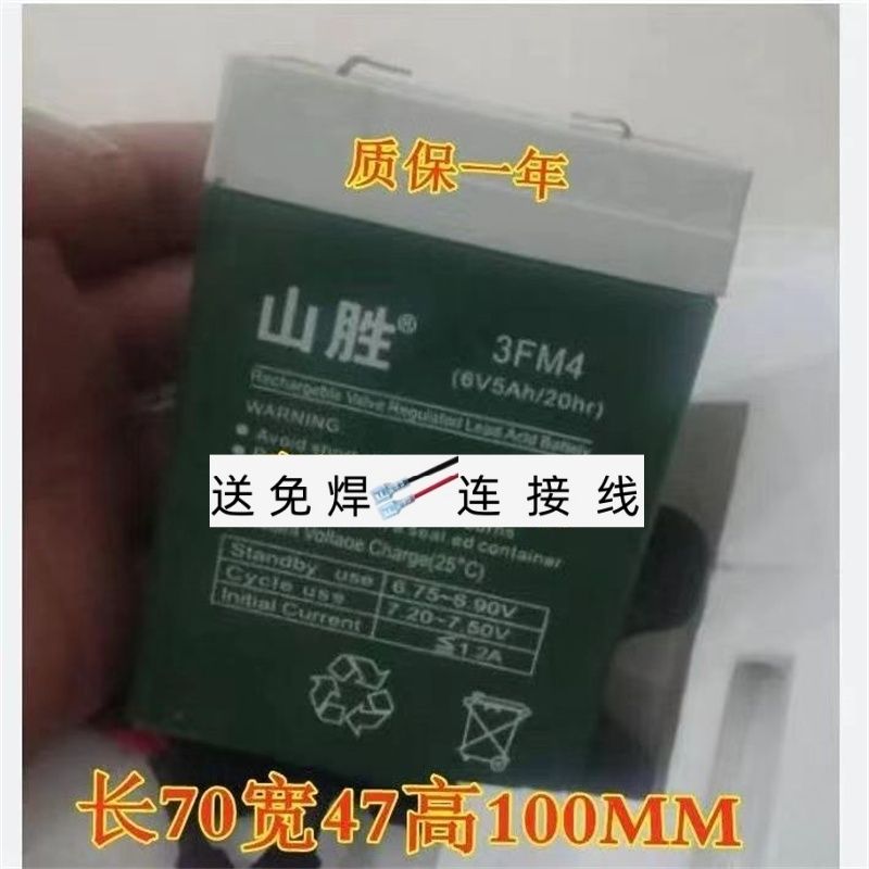 山胜蓄电池3FM46V5AH/20HR童车