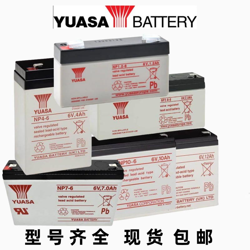 YUASA电池免维护蓄电池