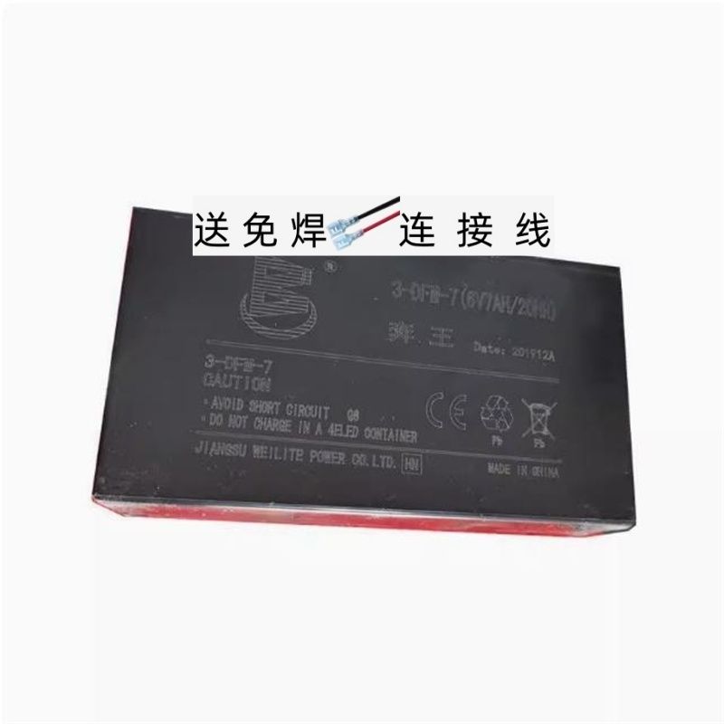 奔王电池3-DFM-76V7AH/20HR儿童