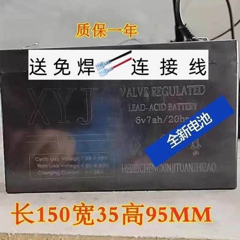 XYJ蓄电池6V7AH/20HR电动摩托车电池 儿童玩具车 小孩遥控车电瓶