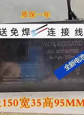 XYJ蓄电池6V7AH/20HR电动摩托车