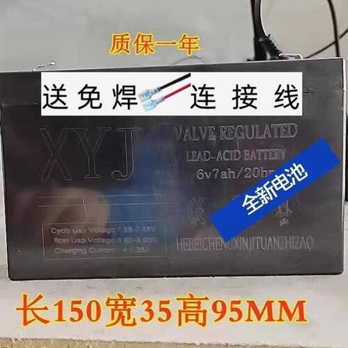XYJ蓄电池6V7AH/20HR电动摩托车