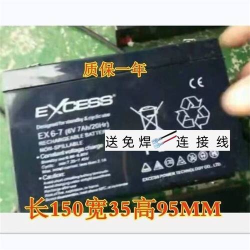EXCESS蓄电池EX6-76V7AH/20HR
