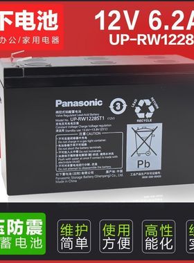 12v6.6ahup-rw1236st1UP-RW1245ST1电梯消防主机ups松下蓄电池