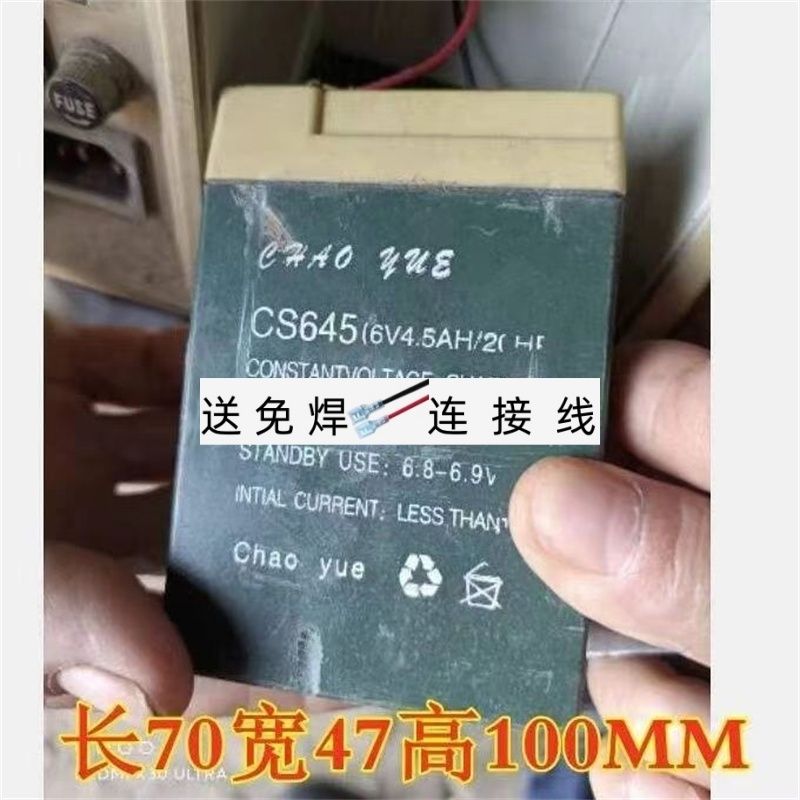 chaoyue蓄电池CS6456V4.5AH/2