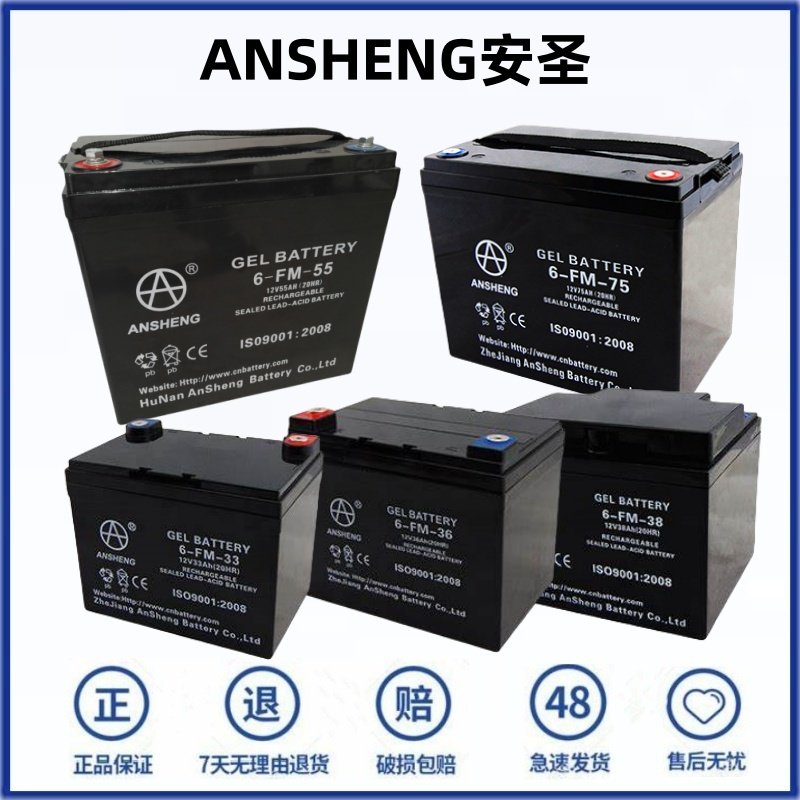ANSHENG 安圣电池 6-FM-24 33  40 55 75 12V36AH 老人代步车电瓶,五金/工具,蓄电池,淘宝优惠券,粉丝福利购,淘宝优惠卷