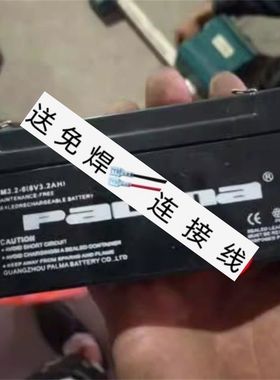 PALMA蓄电池 PM3.2-6 6V3.2AH车辆定位仪传感器电池 电子秤电瓶