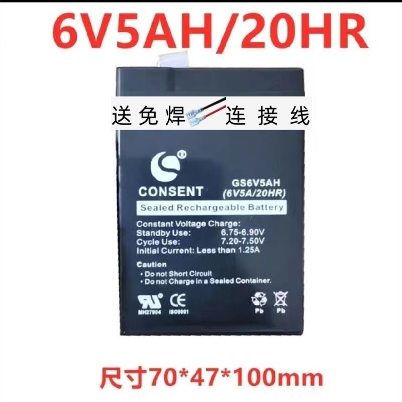 CONSENT蓄电池GS6V5AH(20HR)玩具