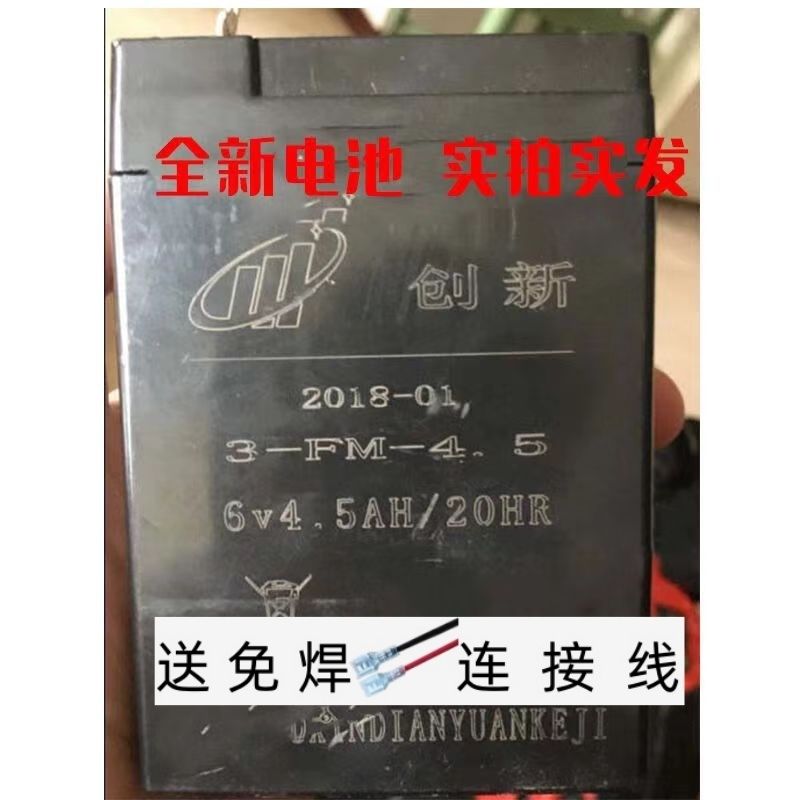 创新蓄电池 3-FM-4.5 6V4.5AH/20HR玩具车童车小孩子电动汽车电瓶