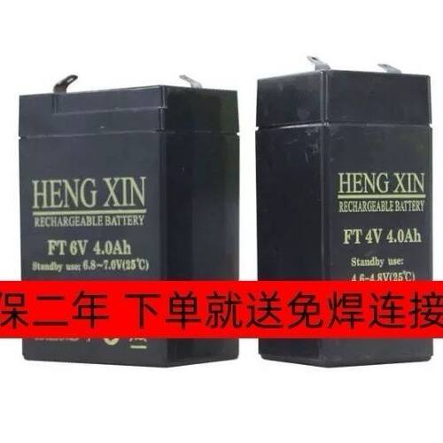 HENGXIN衡新蓄电池FT6V4.0AH6V