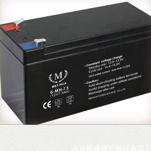 MEIHUA美华蓄电池6-MH-7.512V7.