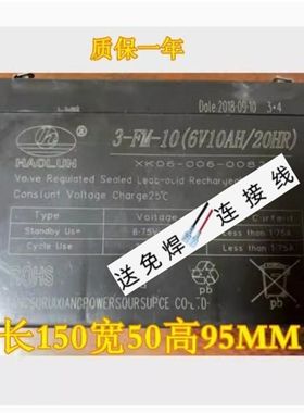 HAOLUN昊伦蓄电池 3-FM-10 6V10AH/20HR 玩具车童车 电动车用电瓶
