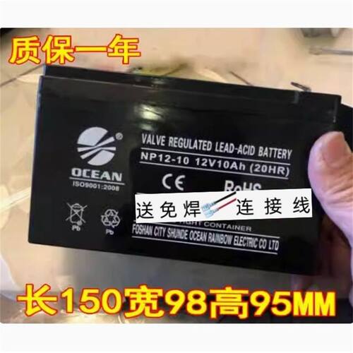OCEAN蓄电池NP12-1012V10AH/20H