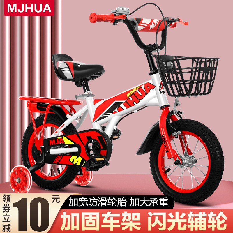 官方旗舰店儿童自行车3-6-9男女宝宝12/14/16/1820单车脚踏自行车