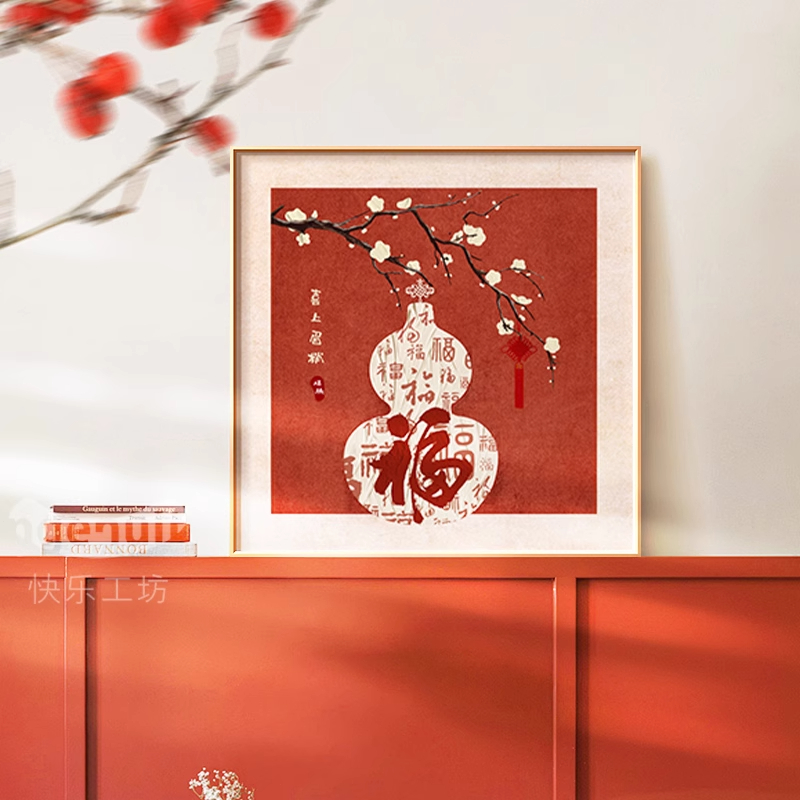 红色喜庆葫芦桌面摆放装饰画客厅背景墙画柿柿如意百福图福字挂画