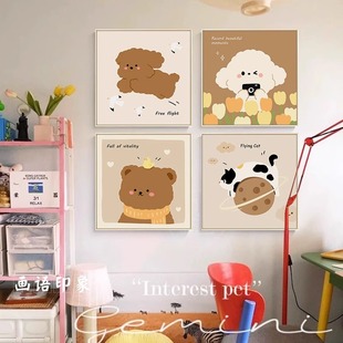 卡通小熊狗狗插画装 饰画多巴胺艺术卧室挂画ins可爱儿童房间壁画