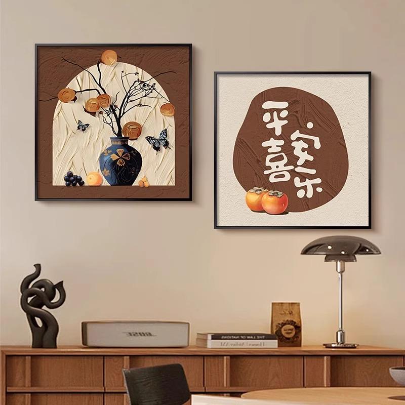 中古风柿柿如意餐厅装饰画寓意好餐桌边柜摆画挂件画新款玄关壁画