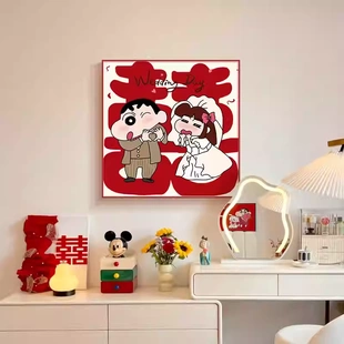 蜡笔小新婚房布置挂画卧室装 饰画新婚订婚喜字客厅墙壁画桌面摆画