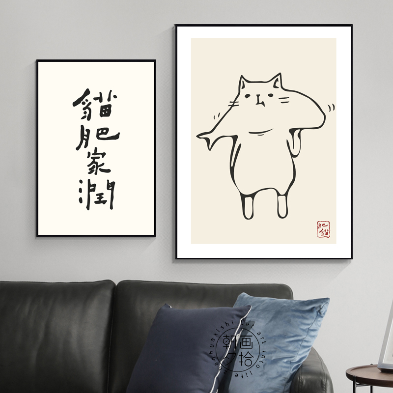 猫肥家润装饰画新中式客厅墙壁画卧室餐厅日式民宿文艺原创挂画