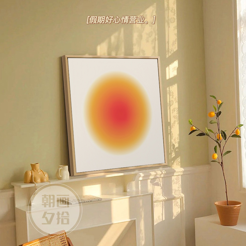 ins风太阳光晕色彩渐变装饰画